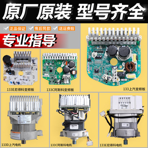 适用海尔洗衣机XQG60-B1287 HB1086 HB1287电机变频板0024000133C