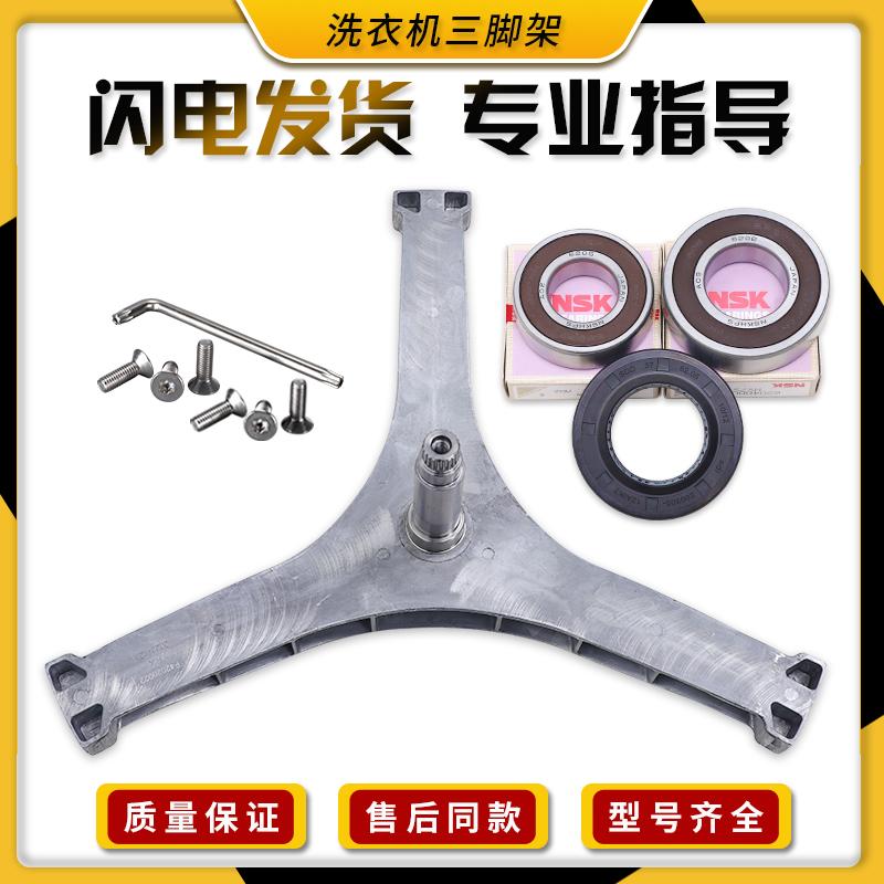 适用创维洗衣机XQG100-B33RD/B40LDH/F100QD三角架轴承油封配件