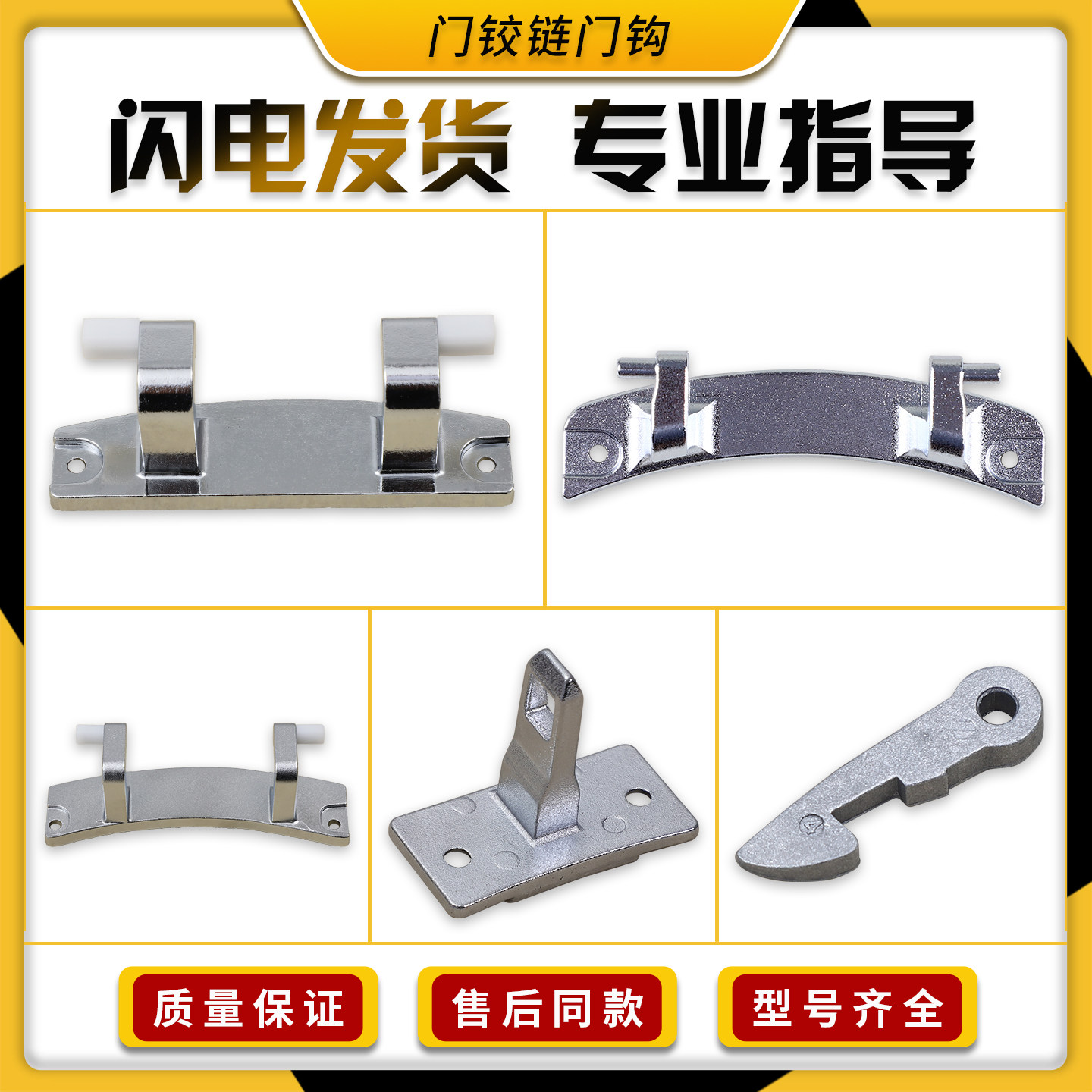 适用海尔滚筒洗衣机门配件大全观察窗门铰链合页门扣开关门轴