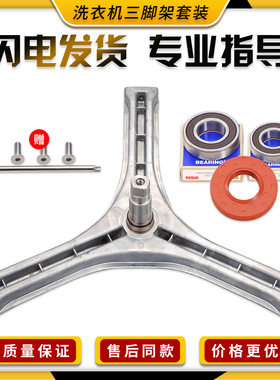 适用三洋滚筒洗衣机配件DG-F6026BN/BS/F8026BS三脚架三角架轴承