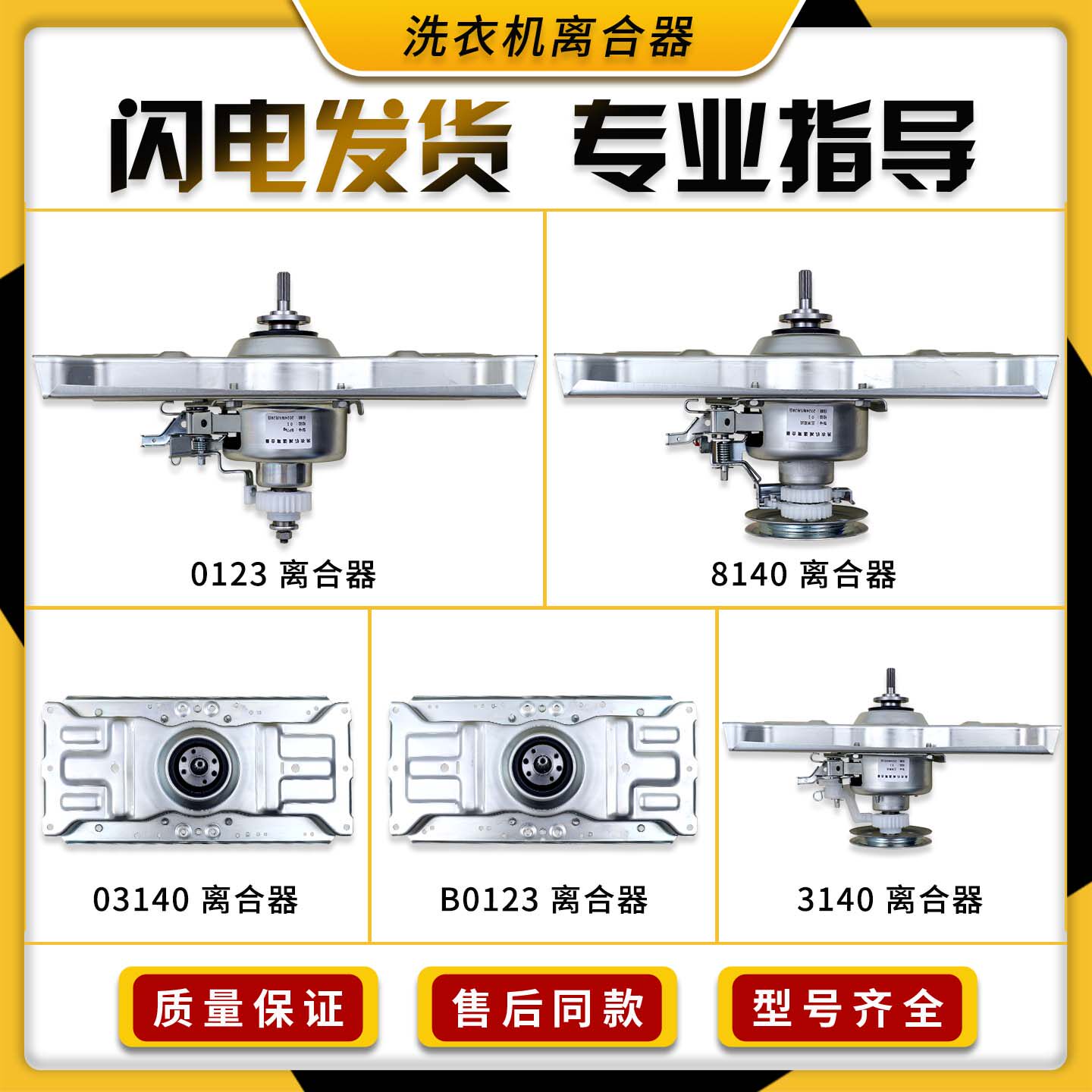 适用三洋全自动洗衣机XQB60-M808N/S808总成双齿轮11齿减速离合器