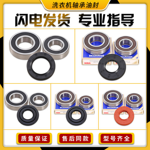 适用松下滚筒洗衣机配件大全轴承油封水封防水圈密封圈三脚架