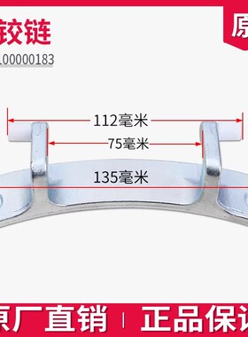 适用小天鹅滚筒洗衣机TG70/TG80-1229EDS-1411LPD(S)门铰链门合页