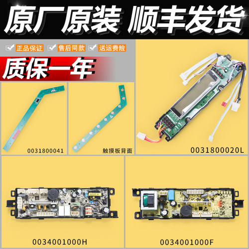 适用海尔洗衣机配件XQS70-TY118/AM电脑板XQS75-BJ118电源显示板