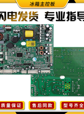 适用于海尔冰箱配件061800437/A/B/C/D/E主板电脑板BCD-520WDGMU1