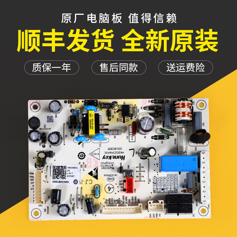 0061800346L适用海尔冰箱BCD-235WFCI-232WFCO-236WDGL电脑板主板