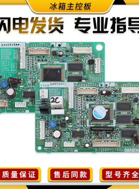 适用东芝冰箱主板BCD-296WTB变频电脑板GF2AV/GSFS881510-A配件