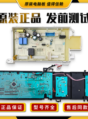 适用小天鹅滚筒洗衣机电脑板显示板TG100EM01G-G50C-Y50C电路主板