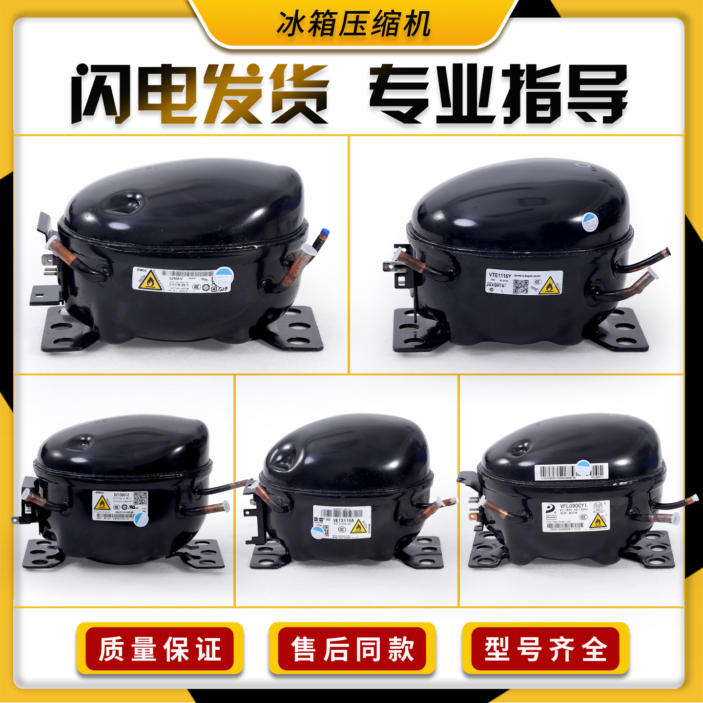 适用美的冰箱美芝DZ75V1F/DZ120V1Q/VFA090CY1/VND1113Y压缩机图片