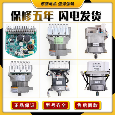 适用海尔滚筒洗衣机配件大全0024000133/E/A/D/C变频板驱动板电机