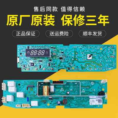 0024000219D适用海尔洗衣机XQG50-8866电脑显示板XQG60-10866 FM
