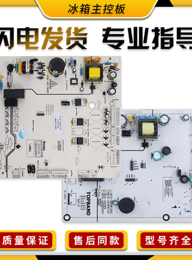适用新飞冰箱配件主板BCD-310WK7AT/420WK电脑板电源板线路板F类