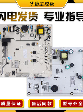 适用新飞冰箱配件主板BCD-310WK7AT/420WK电脑板电源板线路板F类