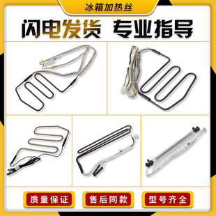 适用海尔冰箱配件化霜除霜传感器发热加热管加热丝0064001996原装