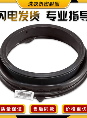 适用海尔洗衣机XQG70-BX12266A-BX12288A-BX12288Z门封密封圈胶圈