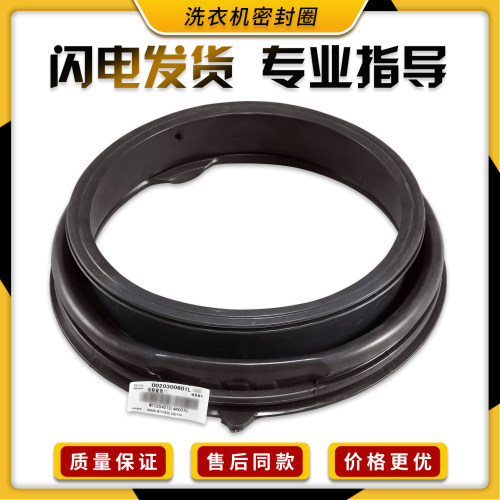 适用海尔洗衣机配件EG10014B39GU1/N XQG80-B1226S门封密封圈胶圈
