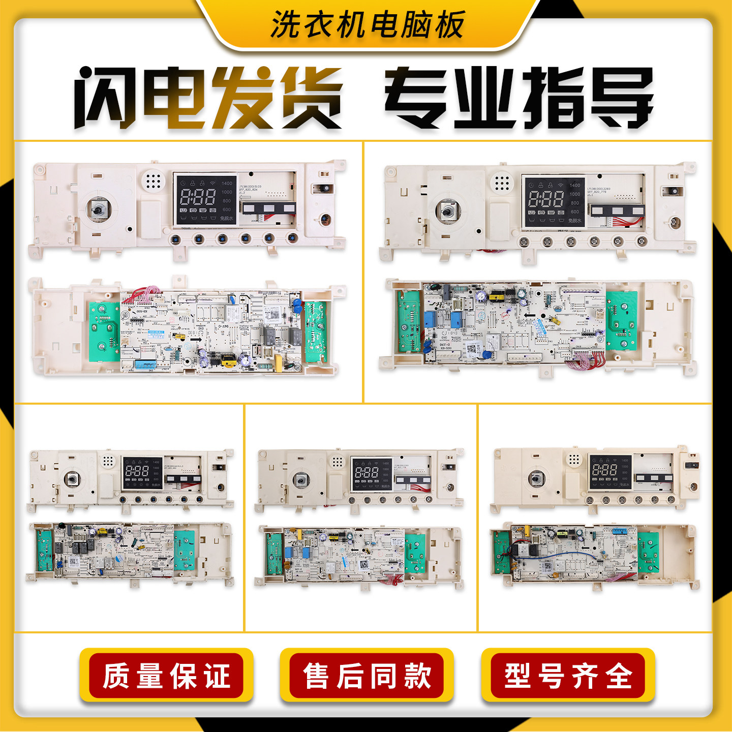 适用美的小天鹅滚筒洗衣机电脑板主板电源控制板电路板配件N类