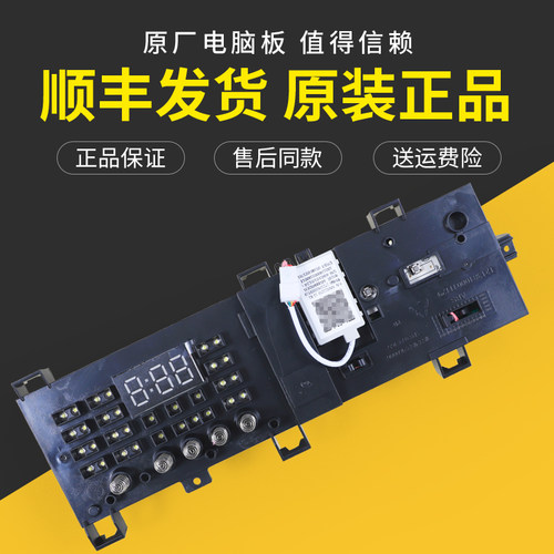 小天鹅滚筒洗衣机控制板主板