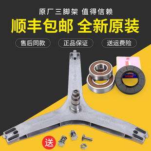 80J7260GX三脚架轴承 XQG80 适用三星滚筒洗衣机XQG80 806U2GAGD