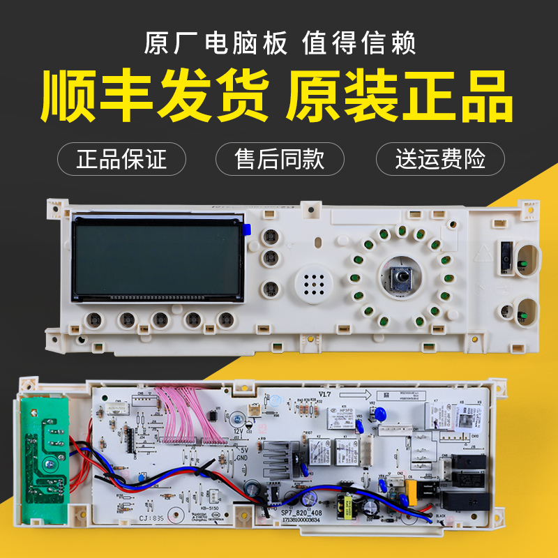 小天鹅原装电脑版TG60-1201LP(S)