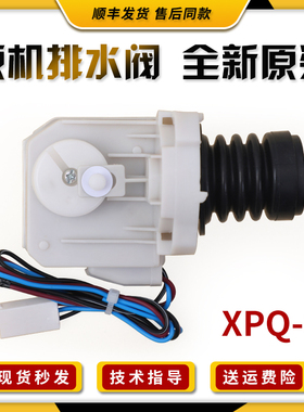 适用三洋滚筒洗衣机XQG65-L903S/BS/CS/BCS/BCX排水阀电机牵引器