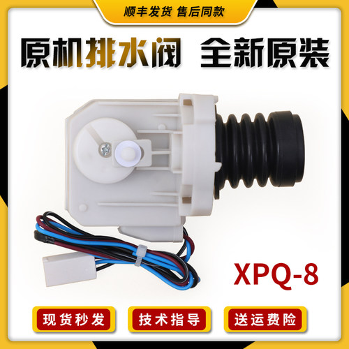 适用三洋滚筒洗衣机XQG65-L903S/BS/CS/BCS/BCX排水阀电机牵引器