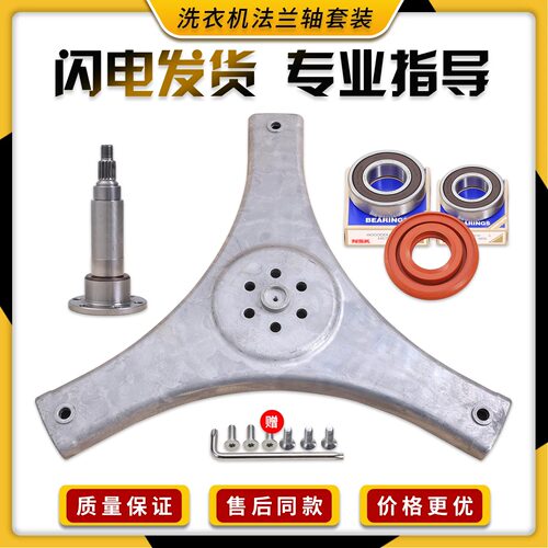 适用三洋滚筒洗衣机XQG65-L903BS BXS BCX BCS BHX三脚架法兰轴承