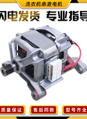 适用小天鹅滚筒洗衣机配件电机马达TG70-V1220E VT1220E 1226E(S)