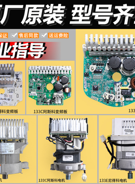 适用海尔洗衣机配件XQG50-B10866 BK9866 B12866变频板电机驱动器