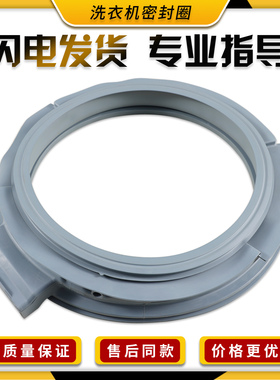 适用三洋洗衣机DG-L7533BHC-L8033BHCT/BAHC/BHCI门封密封圈胶圈