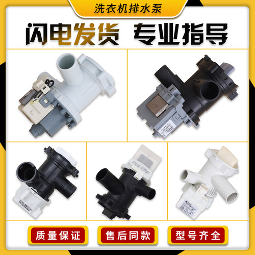 适用西门子IQ300 IQ500滚筒洗衣机排水泵排水电机排水电磁阀配件
