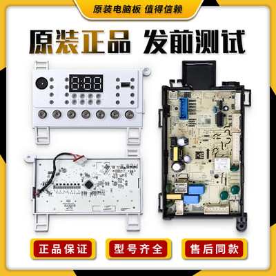 适小天鹅滚筒洗衣机TG100CG2023T电脑板TG100V23WDY电源控制主板