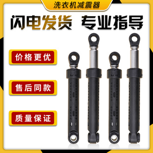适用三洋滚筒洗衣机配件XQG60-L932/CS/XS/CXS减震器避震器支撑杆
