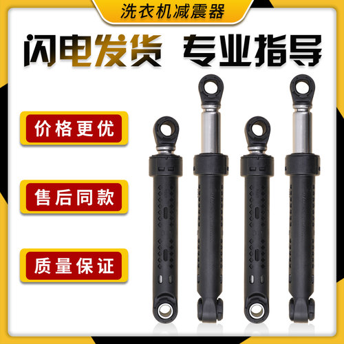 适用三洋滚筒洗衣机配件XQG60-L932/CS/XS/CXS减震器避震器支撑杆