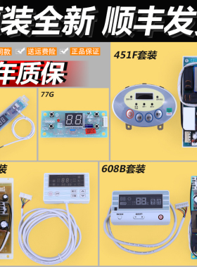 适用海尔热水器电源电脑板显示板主板0040400516/451D/451F/608B