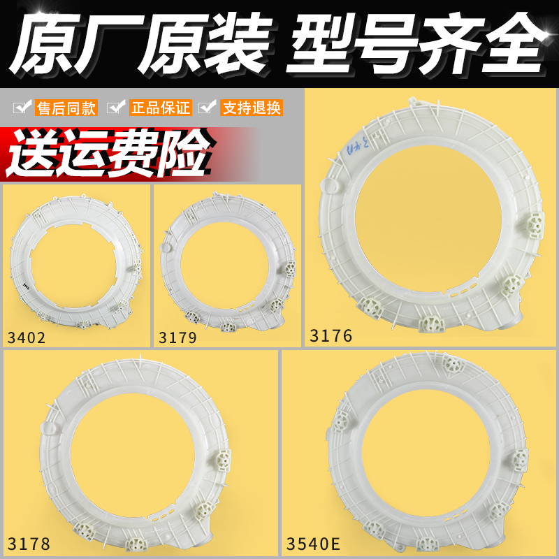 洗衣机配件海尔原装前盖