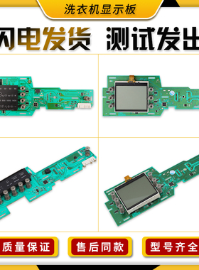 适用西门子滚筒洗衣机WLM20460TI主板WVH24460TI显示板电脑板配件