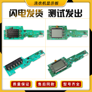 适用西门子滚筒洗衣机WLM20460TI主板WVH24460TI显示板电脑板配件