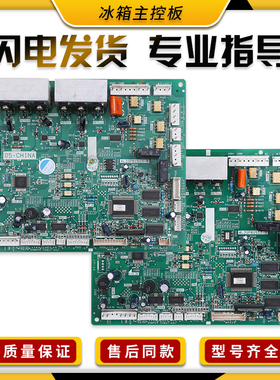 适用海信容声电脑板BCD-350WF/310WBP/405WPM/315WYM控制主板J类