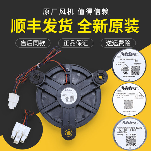 适用冰箱海尔原装风机风扇