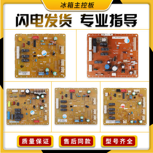 适用松下冰箱电脑板NR-C28VX2主控板VDXC25/28VP1/VG1电路电源板