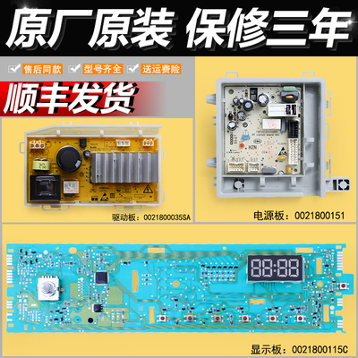 适用海尔洗衣机电脑板EG10012B929G XQG100-12B20SJD电源显示主板