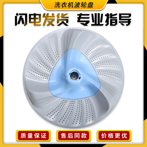 适用小天鹅洗衣机TB80V80WDCLG TB80VT818DCL波轮盘转盘底盘水叶