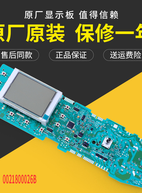 0021800026B适用海尔滚筒洗衣机XQG70-B1286-BS1286AM电脑板主板