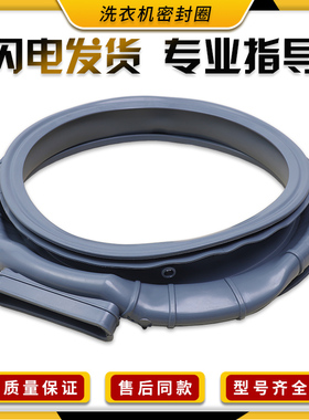 适用海信洗衣机HD100DS3 HD100DES2 HD1014S门封密封圈胶圈皮圈