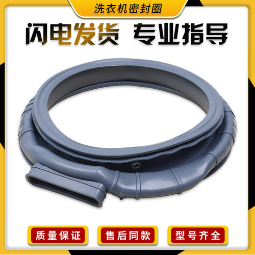 适用海信洗衣机XQG100-UH1456F/UH1406F/UH1453F门封圈密封圈胶圈