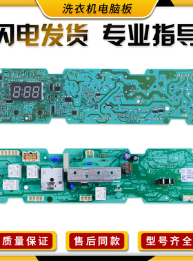 适用美的洗衣机MG60-1003E(S) -N1003E(S)电脑控制板301330600056