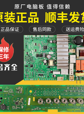 适用西门子滚筒洗衣机XQG80-WM10N1600W电脑板变频主板WM10N1680W