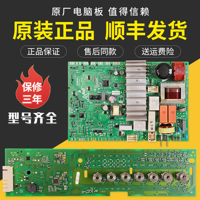 适用西门子滚筒洗衣机控制主板