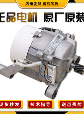 适用小天鹅洗衣机TD100-1636WMUIADT变频板电机TD80-1436WMUADT